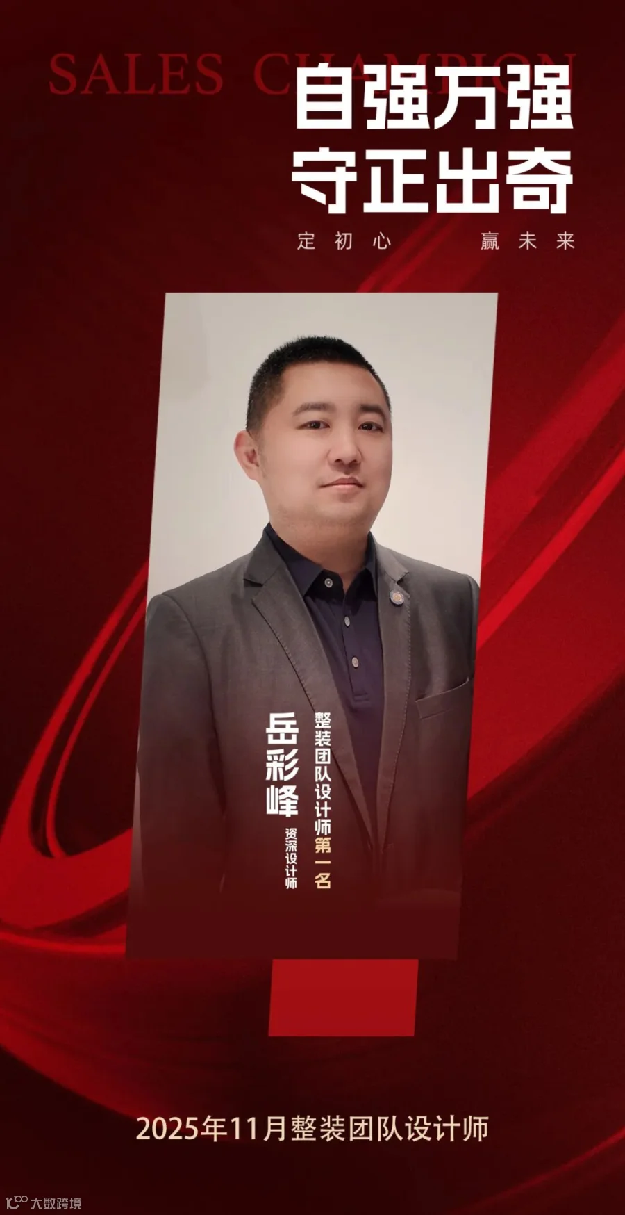 整装设计师.jpg