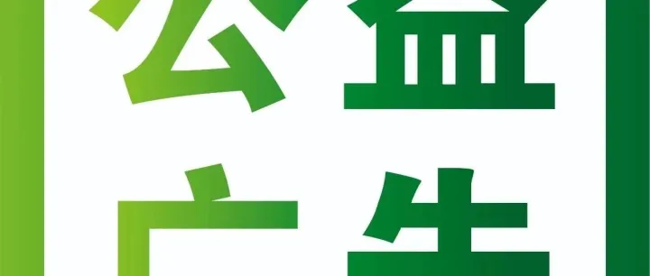 城市文明建设，你我皆是主角！