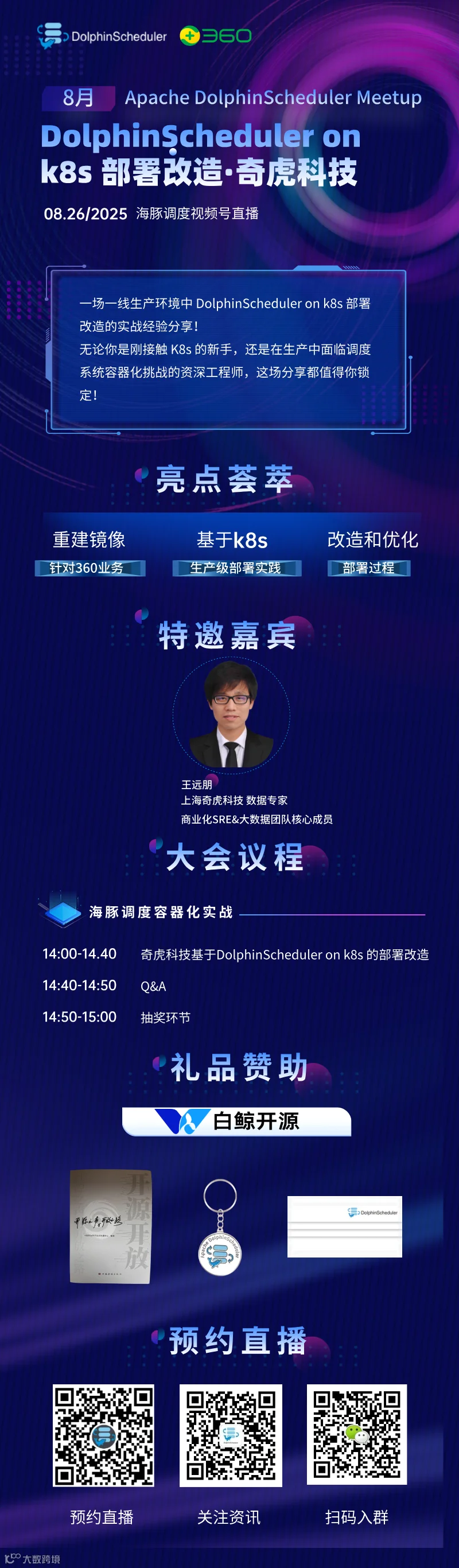 长海报