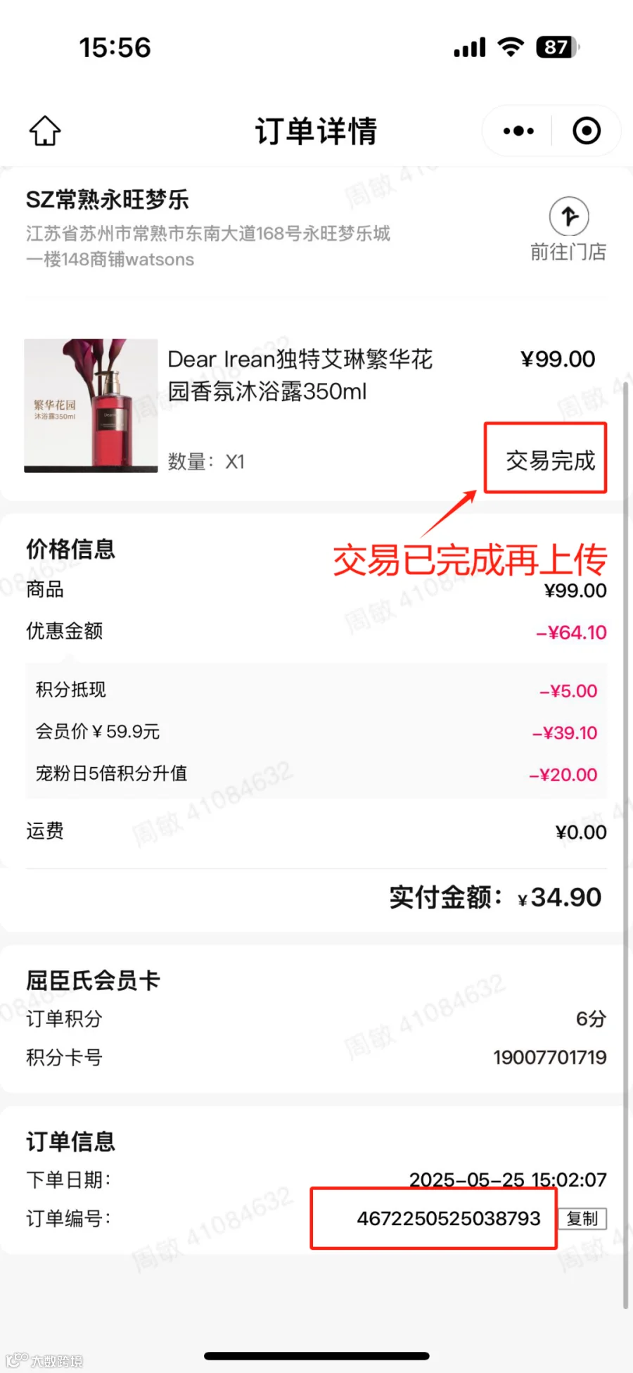 微信图片_20250525172020.png