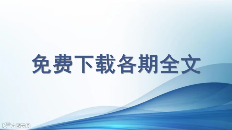 智能化示范矿井专题_02.png