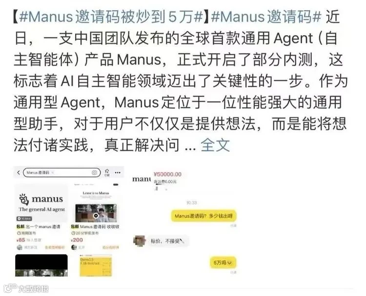 网上流传的上万邀请码截图