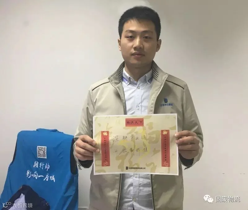 后勤保障部 叶宇.jpg