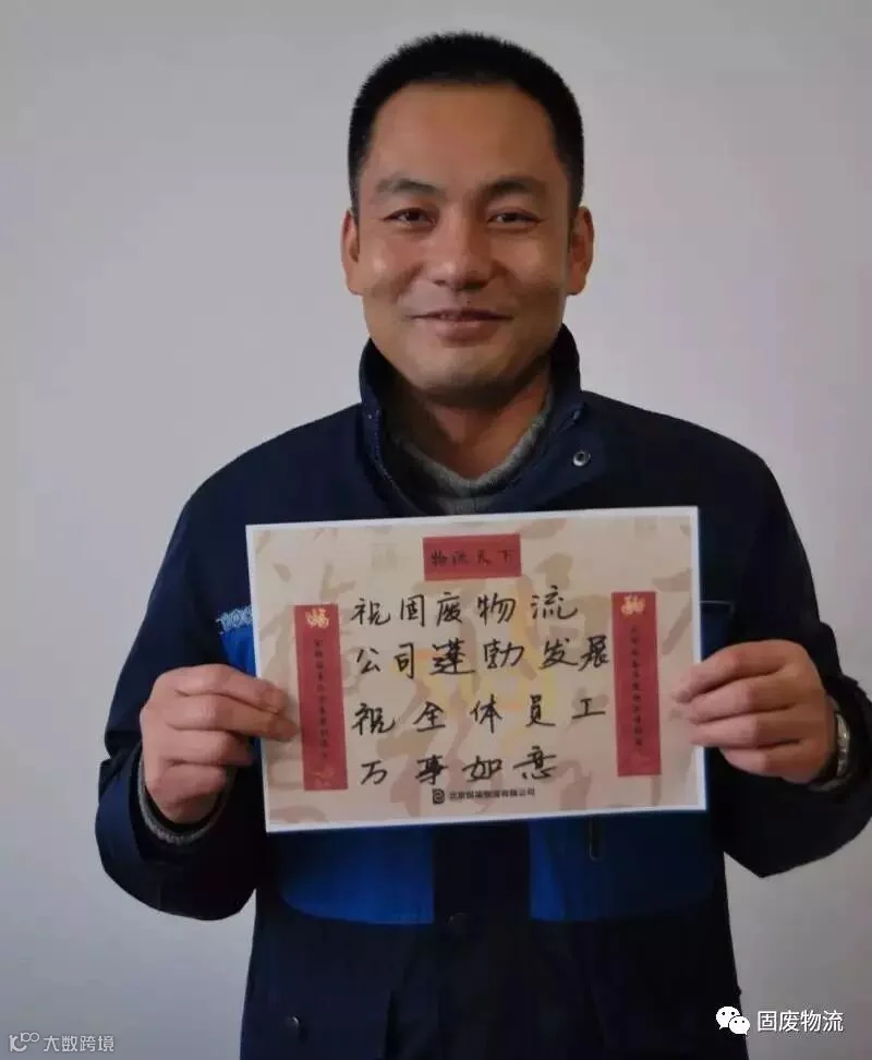 10.1 清运四中心副经理马永民.jpg