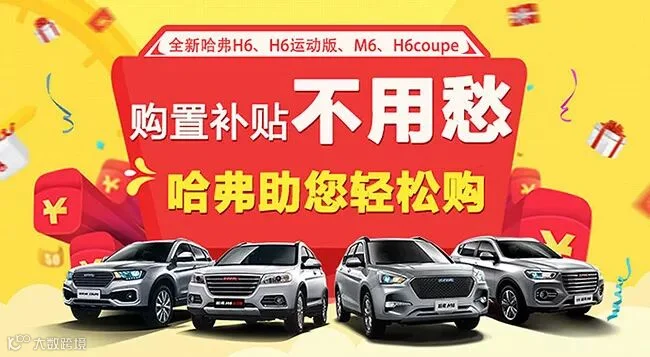 购置税补贴.jpg