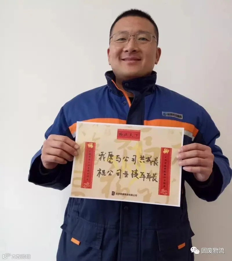9.1 清运三中心-副经理-陈宝富.jpg