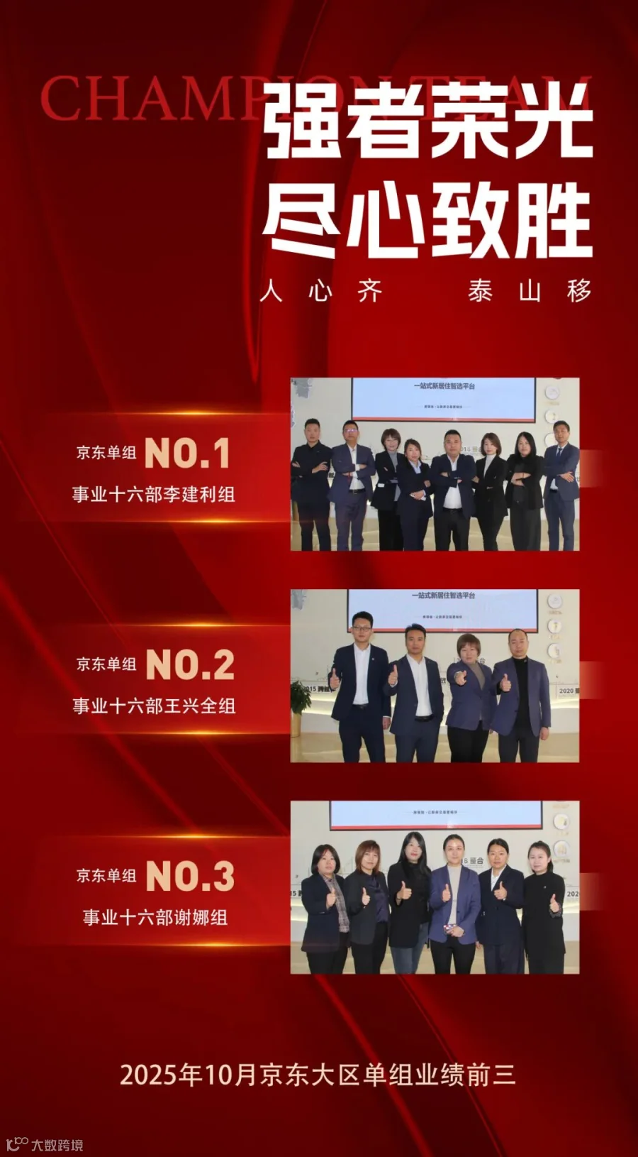 环京小组.jpg