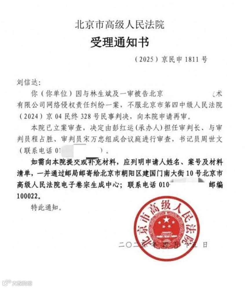 林生斌新照曝光，身体发福！有人再曝纵火案另有猫腻，反噬真的来了？（组图） - 1