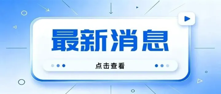 海南城市更新改造，计划投资1400亿元！
