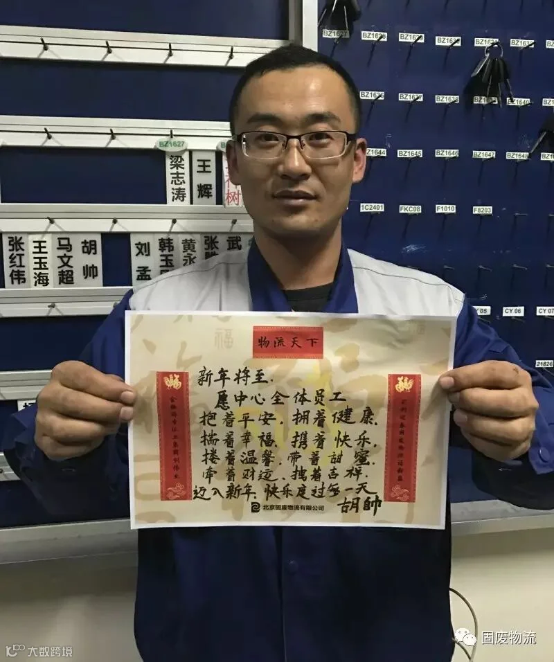 11.2 清运五中心一班班长胡帅.jpg