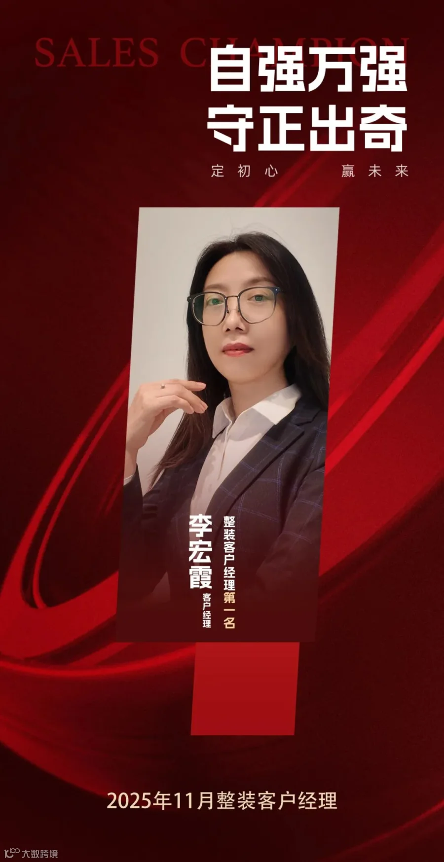 整装客户经理.jpg