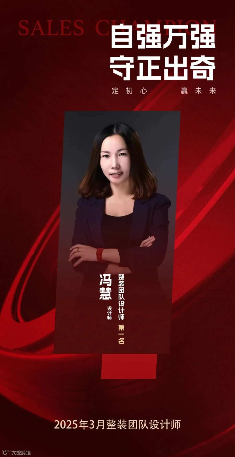 冯慧.jpg