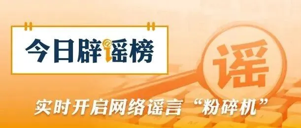 “天津大港区域即将通地铁”不实（2026·06·25）