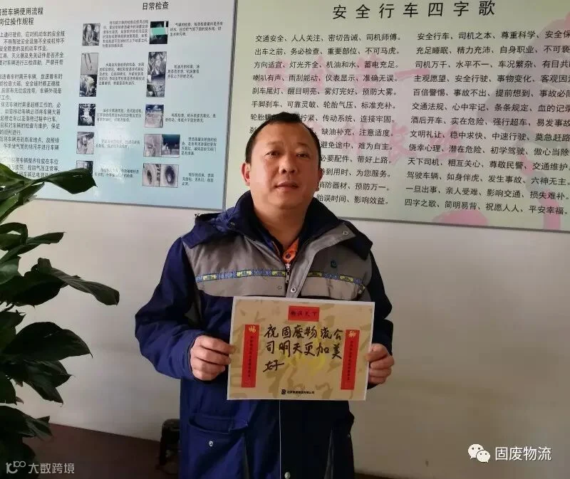 8.2 清运二中心副经理 王玉军.jpg