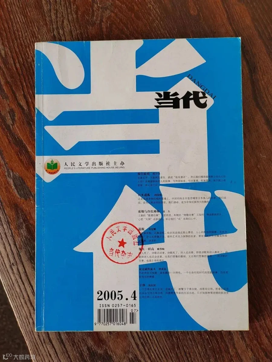 诗歌成为了他们的生活方式 | 姚鄂梅小说《像天一样高》改编电影上映_阿尔山_小西_自由
