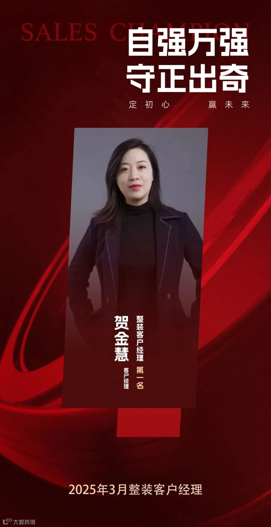 贺金慧.jpg