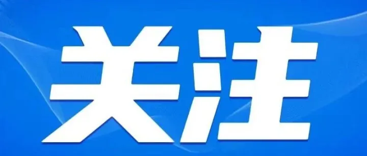 <em>海西</em>重拳整治文旅市场乱象