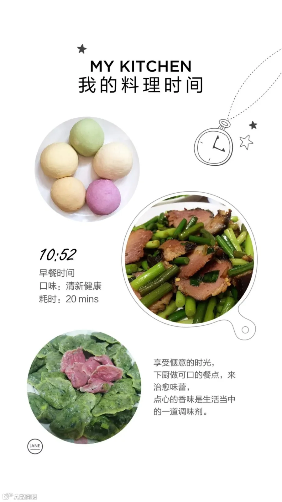 厨艺秀--赵雯.jpg