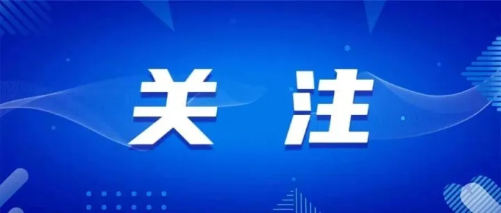 <em>海西</em>:扎实推进2026年高考备考工作