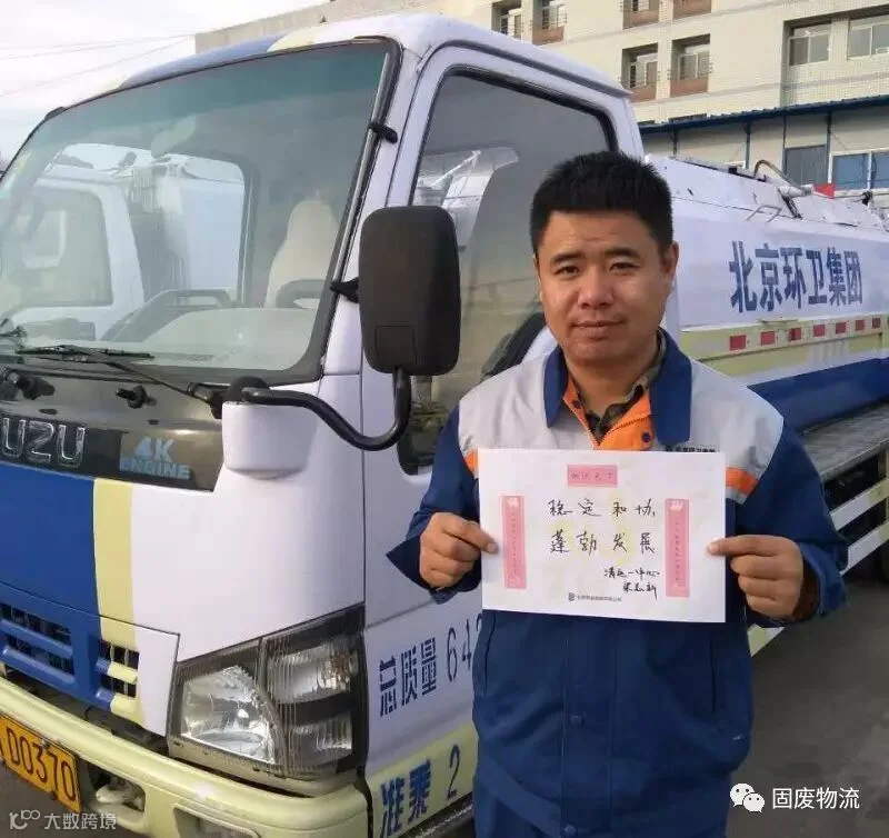 7.1 清运一中心-梁志新.JPG