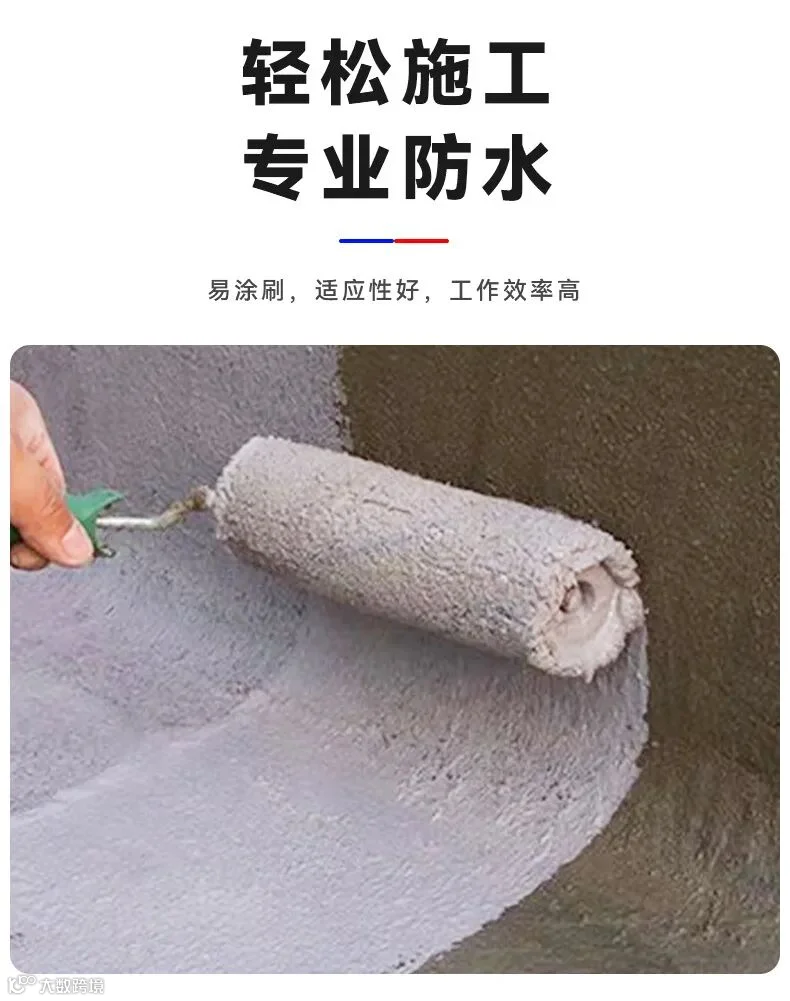 聚合物水泥基防水地下室厨房家装JS防水涂料外墙屋面柔性防水材料-阿里巴巴
