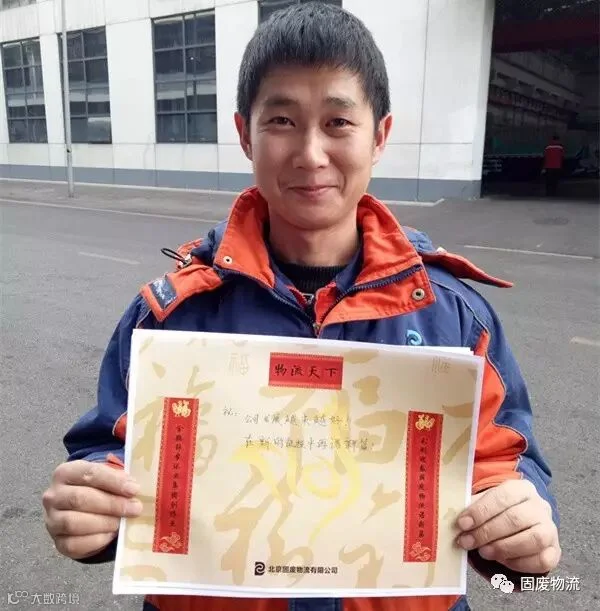 3.3 清运三中心-装卸工魏强_副本.jpg