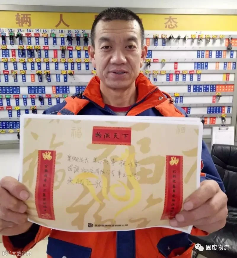 9.2 清运三中心—调度高希东.jpg