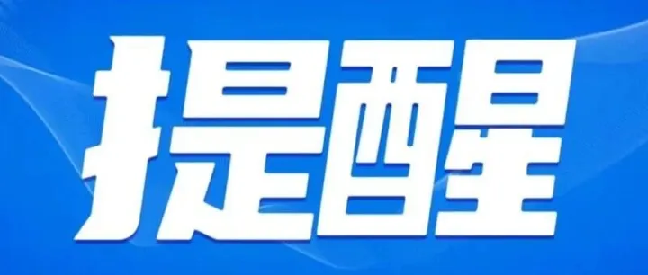 青海省2026年普通高考成绩拟于今日13时公布！