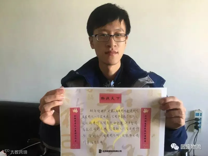 小武基转运站技术员-魏来.JPG