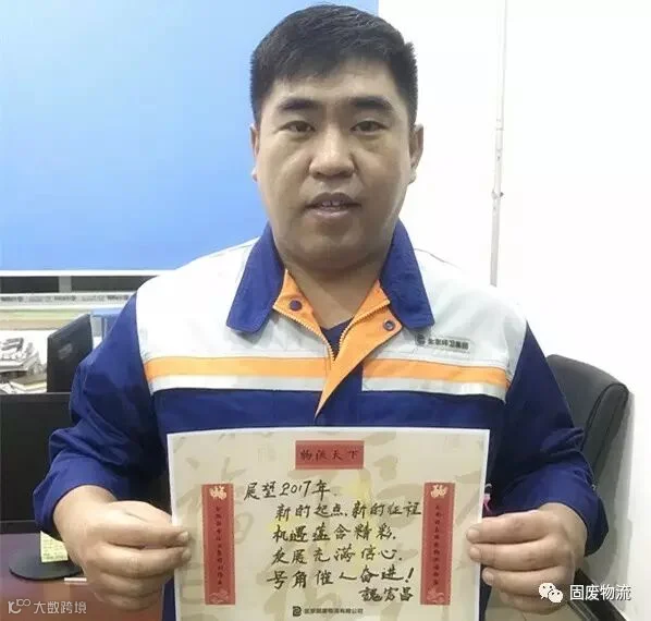 清运五中心经理魏宏昌_副本.jpg