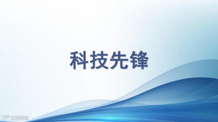 智能化示范矿井专题_01.png