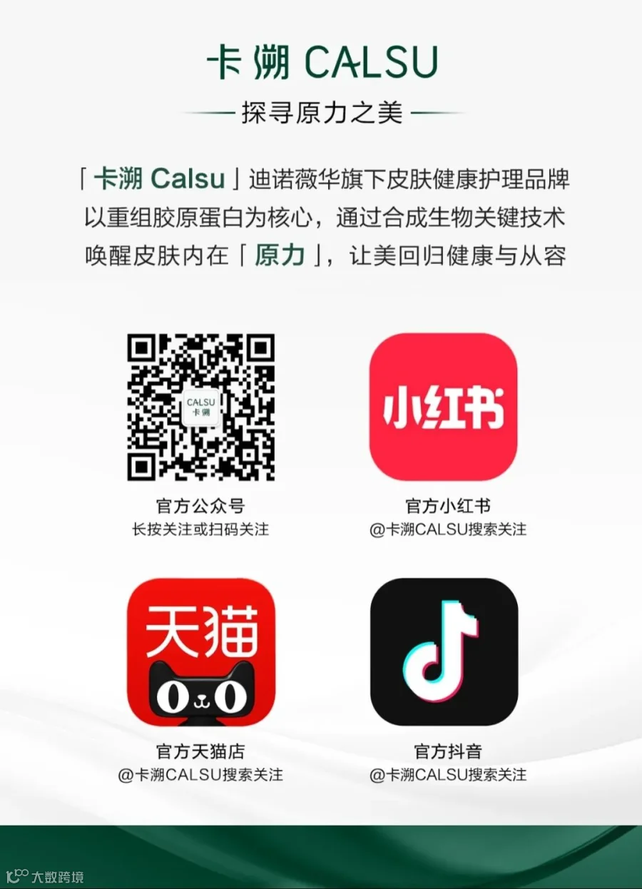 卡溯公众号底部栏（添加抖音微博）(1).jpg