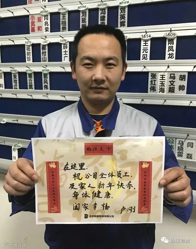 11.1 清运五中心二班班长卢刚.jpg