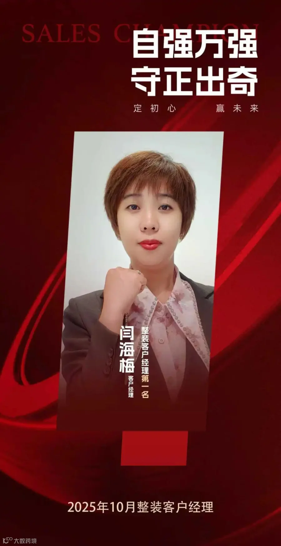 整装客户经理.jpg