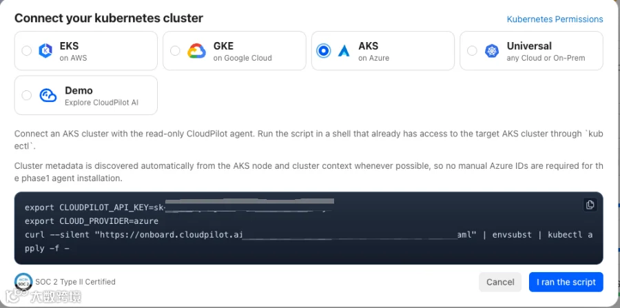 把你的 AKS 集群接入 CloudPilot AI —— 选择 AKS,在 Azure Cloud Shell 或你的终端里运行只读 Agent 脚本