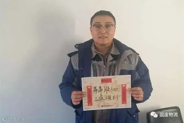 医废中心 刘仓_副本.jpg