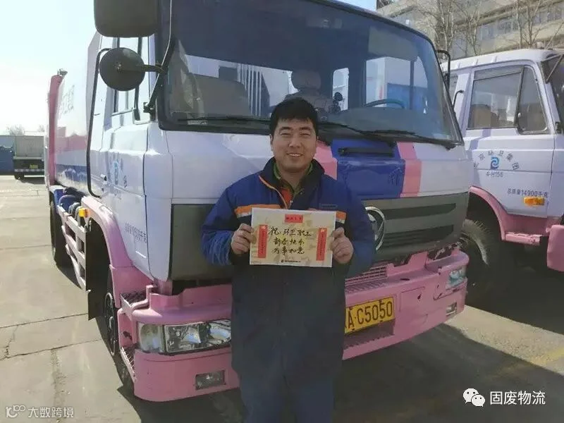 清运二中心华林班 仇继华1_副本.jpg