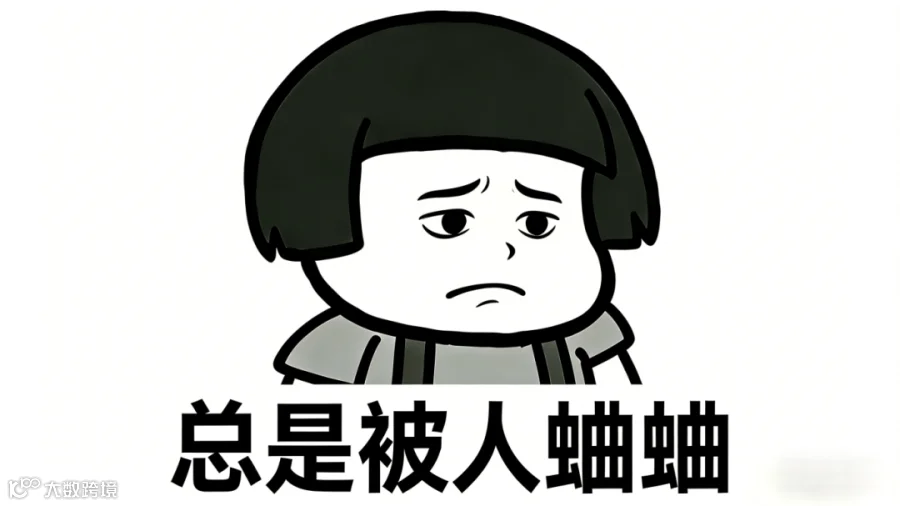 私处毛毛被误解.png