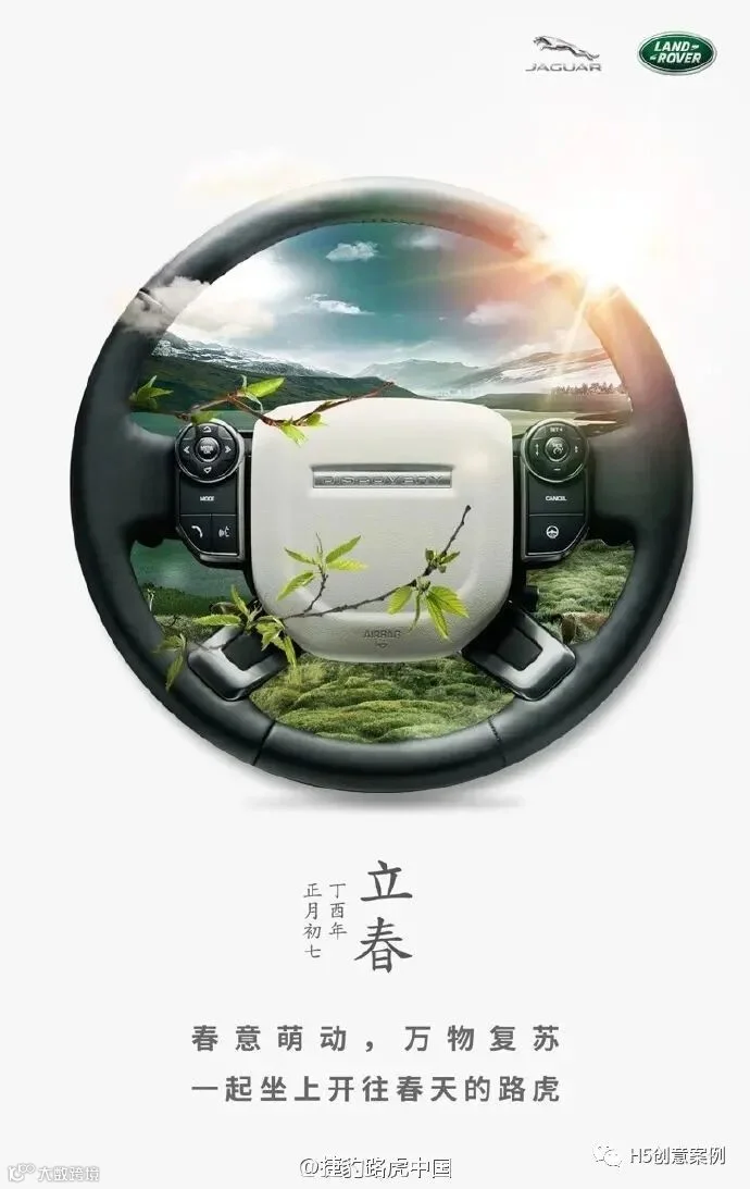 2月营销热点日历丨快来接收春节的创意灵感!