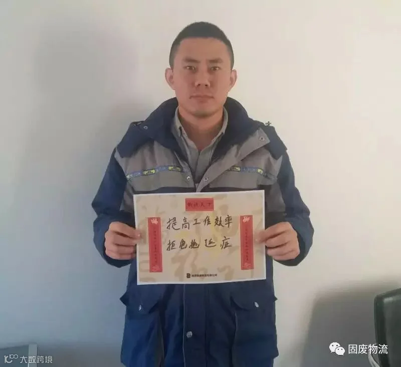 6.1 医废中心 赵硕.jpg