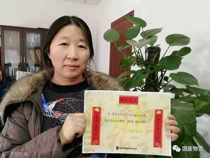 8 资产与技术管理部——王春秋.jpg