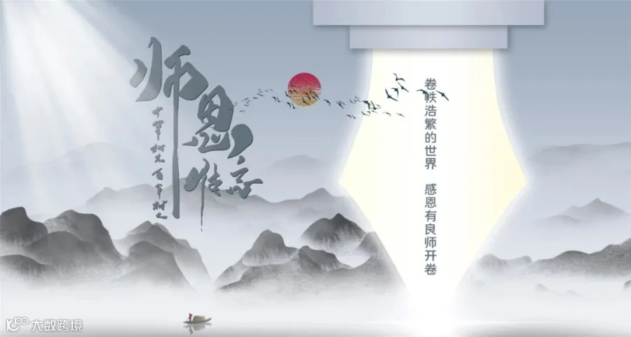摄图网_400066284_wx_中国传统文化教育插画(非企业商用)_副本.jpg