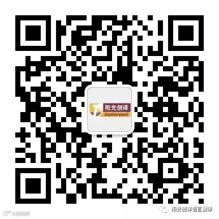阳光创译语言翻译.jpg