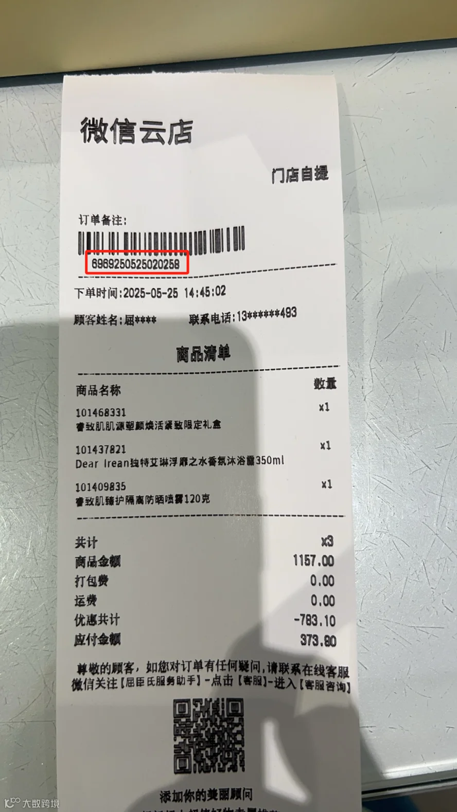 微信图片_20250525171432.png