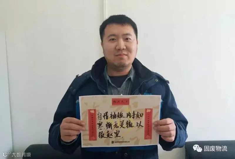 4.1 振环环境公司廊坊分公司 关一博.jpg