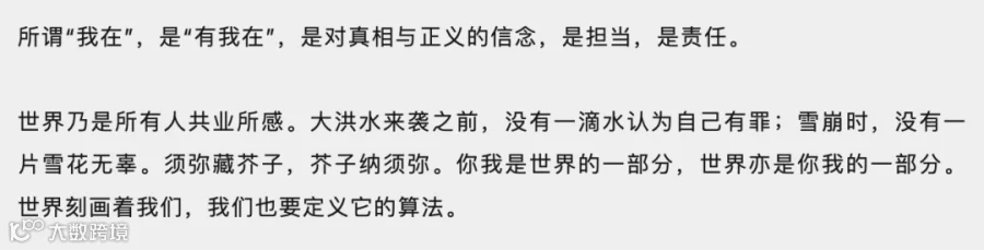 南方周末新年献词