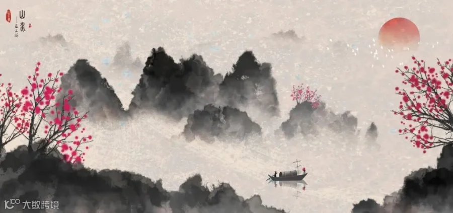 摄图网_400183953_banner_中国风水墨山水画(非企业商用).jpg