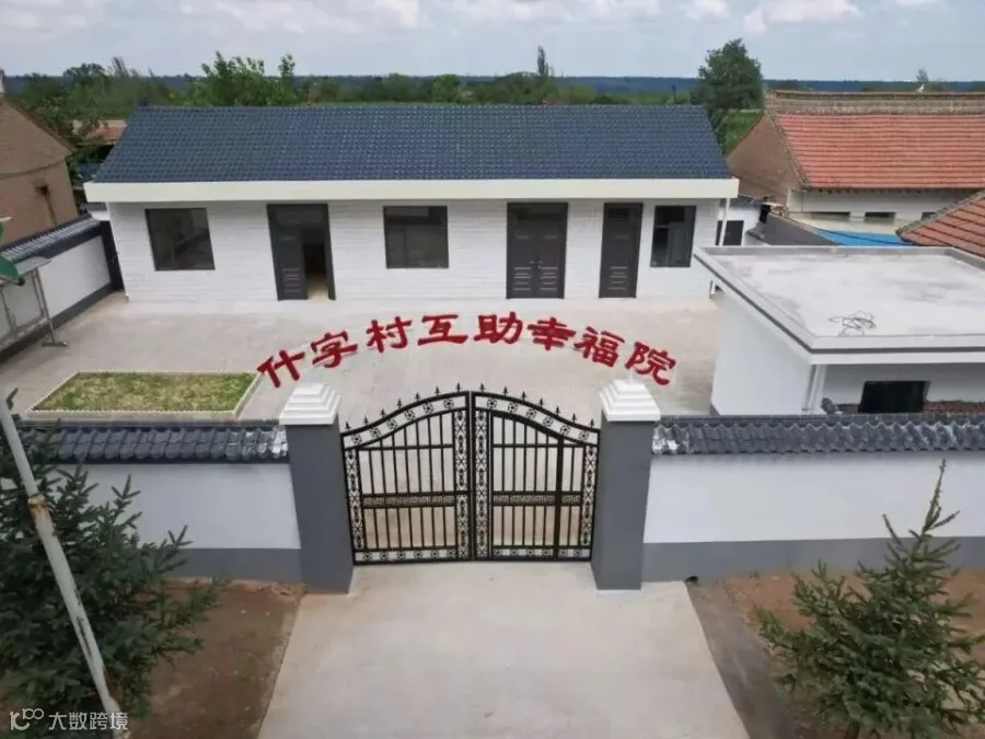 幸福互助院-1.jpg