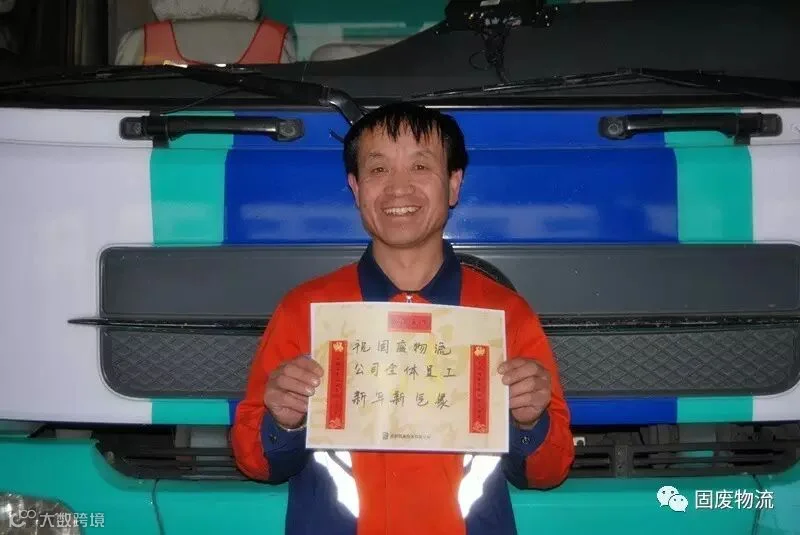 清运四中心司机李树景_副本.jpg