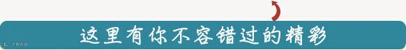 墨绿色红箭头引导关注